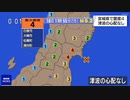 ♒地震ニュース記録♒　2022年2月宮城県沖地震　宮城県石巻市　大崎市　松島町　涌谷町　最大震度4　2022年2月18日11時55分