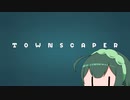 【TOWNSCAPER】ただずん子がぽこぽこ言うだけの動画【VOICEROID実況？】