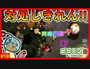 お宝運搬中に敵の集団襲撃が!!　せめて中ボス1体だけにしてもらえませんか…【ピクミン2#19】