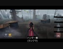 【第五人格】やっとGETした(｀･ω･´)ふんすっ！