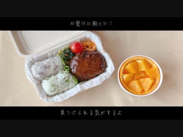 【初音ミク】しあわせのレシピ【VOCALOIDカバー】+vsqx配布