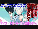 【実況】ロックマンXDiVE～アイコ・スタールージュの使い方///～