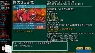 [世界樹の迷宮3]最高レベルアップで何かがランダム封印　part25[制限プレイ]