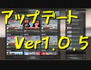 【Euro Truck Simulator 2】ETS2 Project Japan Ver1.0.5 アップデートテスト【実況プレイ】