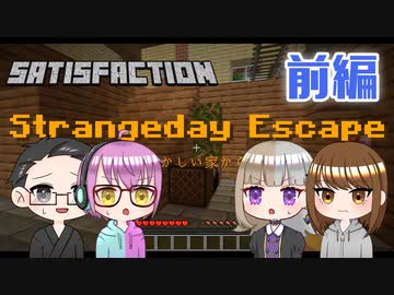 【4人実況】 マイクラ脱出ゲーム 【様子がおかしい家からの脱出】 前編