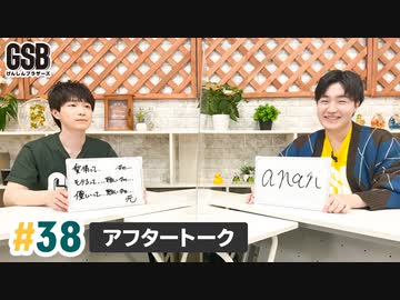 佐藤元 徳留慎乃佑 げんしんブラザーズアフタートーク 38 第2回女心王決定戦 延長戦 ラジオ 動画 ニコニコ動画