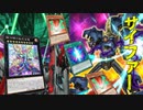 【遊戯王マスターデュエル】ハートランドを救え！　銀河眼の光波竜でアカデミアの襲撃を阻止せよ！