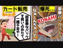 【転売ヤー爆死】全然商品を知らなかったせいで爆死した転売ヤーをゆっくり解説【ゴールドラッシュパック】