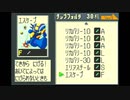 【実況】ロックマンエグゼ　実行プレイ　Part3　前編