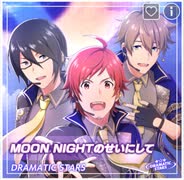 【サイスタ】MOON NIGHTのせいにして　　expert