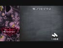 メギド72 2つ目のPT 延長戦6(94VH)