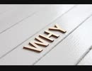 ゆったりオリジナル曲 「WHY」 Original Music