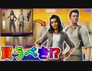 アンチャーテッドとの最強コラボスキンがアイテムショップで登場！絶対に購入するしかない？謎のグライダーは今後無料配布？【映画】【ネイサンドレイク】【クロエフレイザー】【フォートナイト/Fortnite】