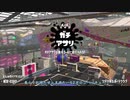 【Splatoon2】ルーレットで出たブキで頑張るイカ(118)【ゆっくり実況？】