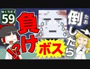 【Minecraft】ゆくラボ３～魔法世界でリケジョ無双～ Part.59【ゆっくり実況】