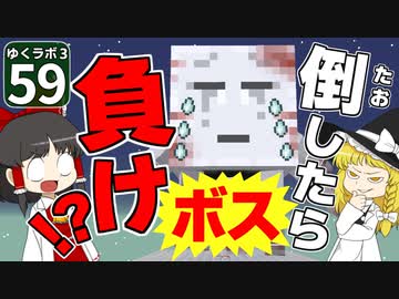 【Minecraft】ゆくラボ３～魔法世界でリケジョ無双～ Part.59【ゆっくり実況】