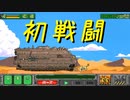 【サバクのネズミ団！改。】黄金郷まで何マイル？ 第３回【実況プレイ】（OF MICE AND SAND -REVISED-）