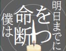 【VOCALOID Fukase】嘘を吐きつづける者は青い瞳をしている【オリジナル】