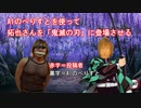 AIのべりすとを使って拓也さんを「鬼滅の刃」に登場させる