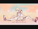 【鏡音リン/レン】純愛