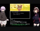ゆかきりのまったりUndertale初見実況プレイ Part32【VOICEROID実況】