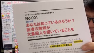 それでも、あなたは医師を信じますか？