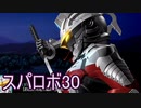 ほぼ知らない女のスパロボ30　#72_(:3 」∠)_【実況】