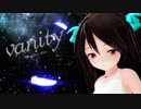 【MMD】黒髪ちゃんで『vanity』【あぴミク】【表情･リップ･カメラ配布あり】