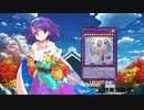 幻想郷決闘録。その３２【東方遊戯王】