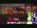 [ゆっくり実況]うちの子達の図書館勤務～第八十九幕目～[Library_Of_Ruina]
