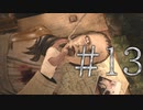 【実況】オラこんな村いやだけどクリアを目指す【BIOHAZARD VILLAGE】#13