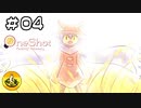 ＯＮＥＳＨＯＴ実況 ＃04　納豆がいく不思議な世界の冒険