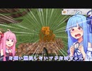 [Minecraft] 琴葉姉妹で山脈計画始めました！パート１[VOICEROID実況]