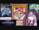 【遊戯王マスターデュエル】エクシーズフェスを燃り上げるゆかりさん