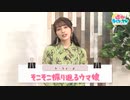 【ウマ娘】そこそこぱかライブTV Vol.9