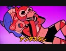 【歌ってみた】 阿修羅ちゃん 【甘崎】