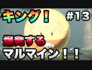 【ポケモンアルセウス】#13 キングマルマイン！爆発しすぎ！！【ゲーム実況】