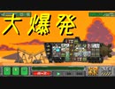 【サバクのネズミ団！改。】黄金郷まで何マイル？ 第５回【実況プレイ】（OF MICE AND SAND -REVISED-）