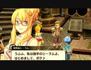 四季を巡る果ての冒険へ…！【那由多の軌跡 改】part8
