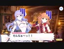 【プリンセスコネクト！Re:Dive】メインストーリー 第2部 第12章 第3話