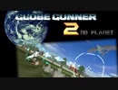 【全方位】GLOBE GUNNER 2nd PLANETを実況プレイ!!【3DSTG】part1