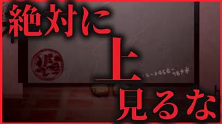【実況】真夜中の学校のトイレで出会ってしまった怪異　祈念寫眞-キネンシャシン-　#6
