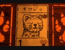 好奇心開発集団が【INSCRYPTION】をやる＃2