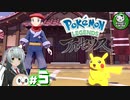 【Pokémon LEGENDS アルセウス】空から落ちてきた少女のポケモン調査録　＃5 【ゆっくり実況】
