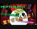 【PSO2NGS】ダークファルス戦の感想と、その他諸々の問題【ゆっくり雑談】