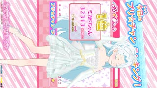 フォーチュン・カラット（アンジュ）プリ☆チャンプレイデモ動画２