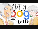 【アニメ漫画】【グーグルでバイトしたいギャル】ギャルのカルモちゃんと通常くん【漫画アニメ】