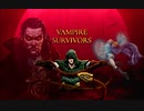 【Vampire Survivors】Mortaccioで死神討伐　Patch 0.2.12【Steam】
