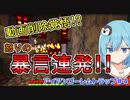 【マイクラゆっくり実況】ハードで全進捗制覇へ！part15「やっぱり村人輸送中にキレた」