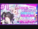 【1錠目/実況】今日からワイは、あんたのピ。【NEEDY GIRL OVERDOSE】